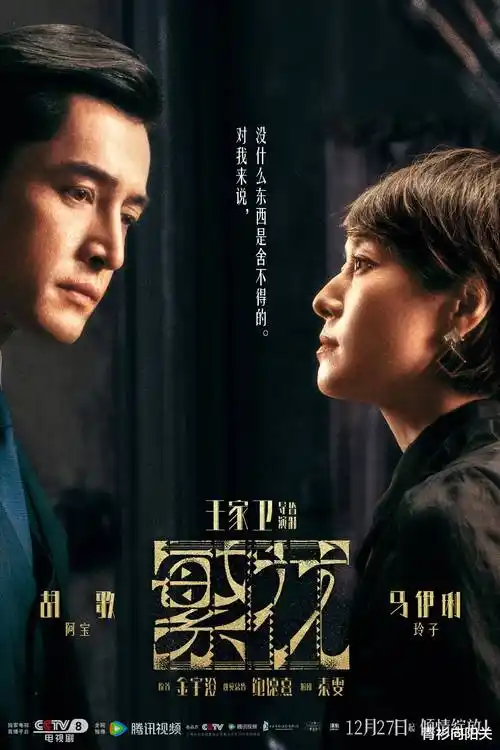 新艾利都档案空洞夜行剧集海报